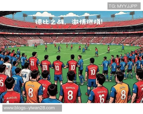 塞尔塔与毕尔巴鄂的历史对决回顾与精彩瞬间分析